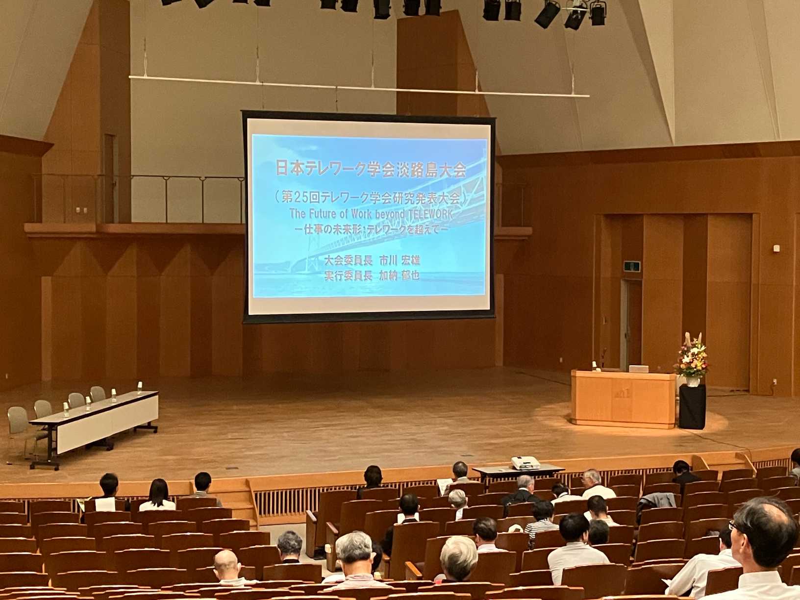日本テレワーク学会様